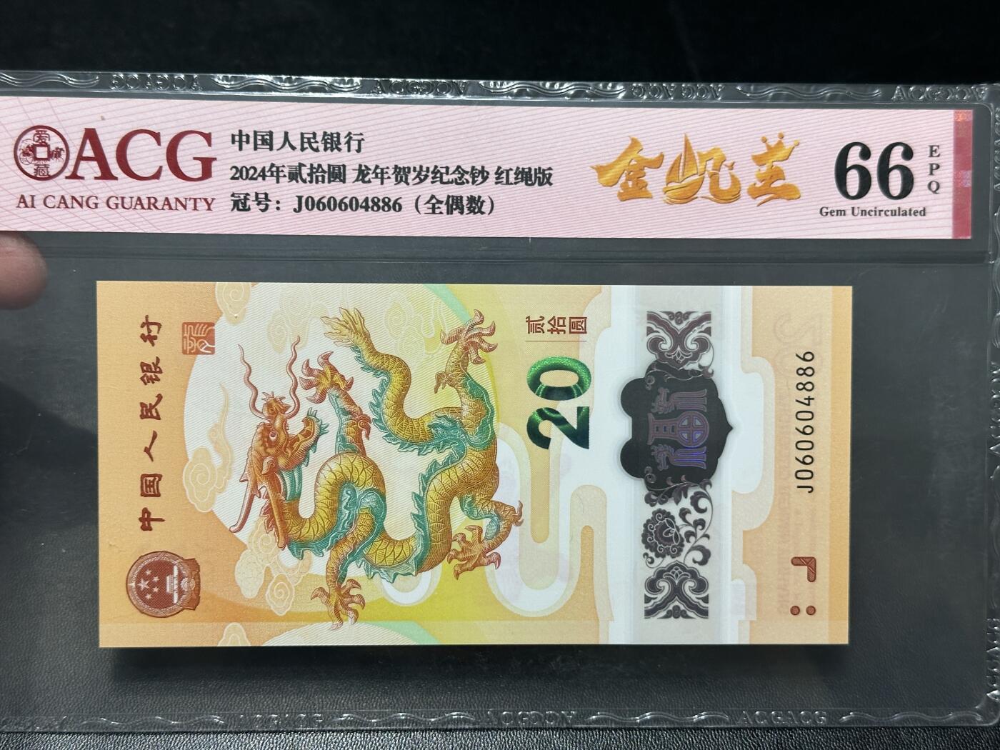 《外钞收藏家》第五百五十六期（本期有精品评级币、裸币、银币等）（本平台长期征集拍品、欢迎藏友们联系合作）
