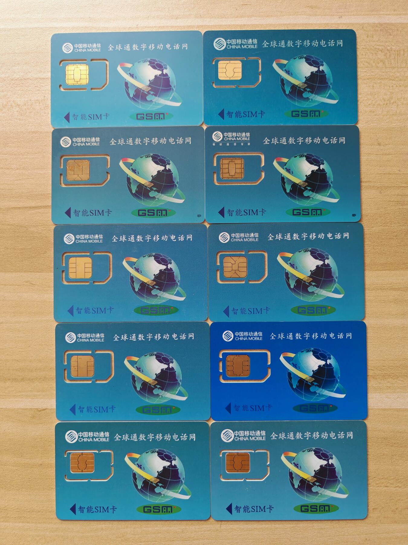 《麦麦卡卡世界》第02期拍卖2025年8月17日晚19：10时延时截拍 吉林移动手机SIM卡  固芯 部分版本和芯片不同