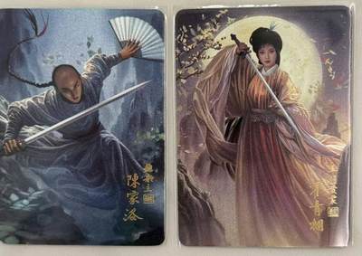龙虎卡牌第五十场 （无佣金，满120包邮，欢迎送拍，摩点开车） - 粗闪2张 阿毛 - 寻梦武侠 书剑恩仇录 陈家洛 霍青桐