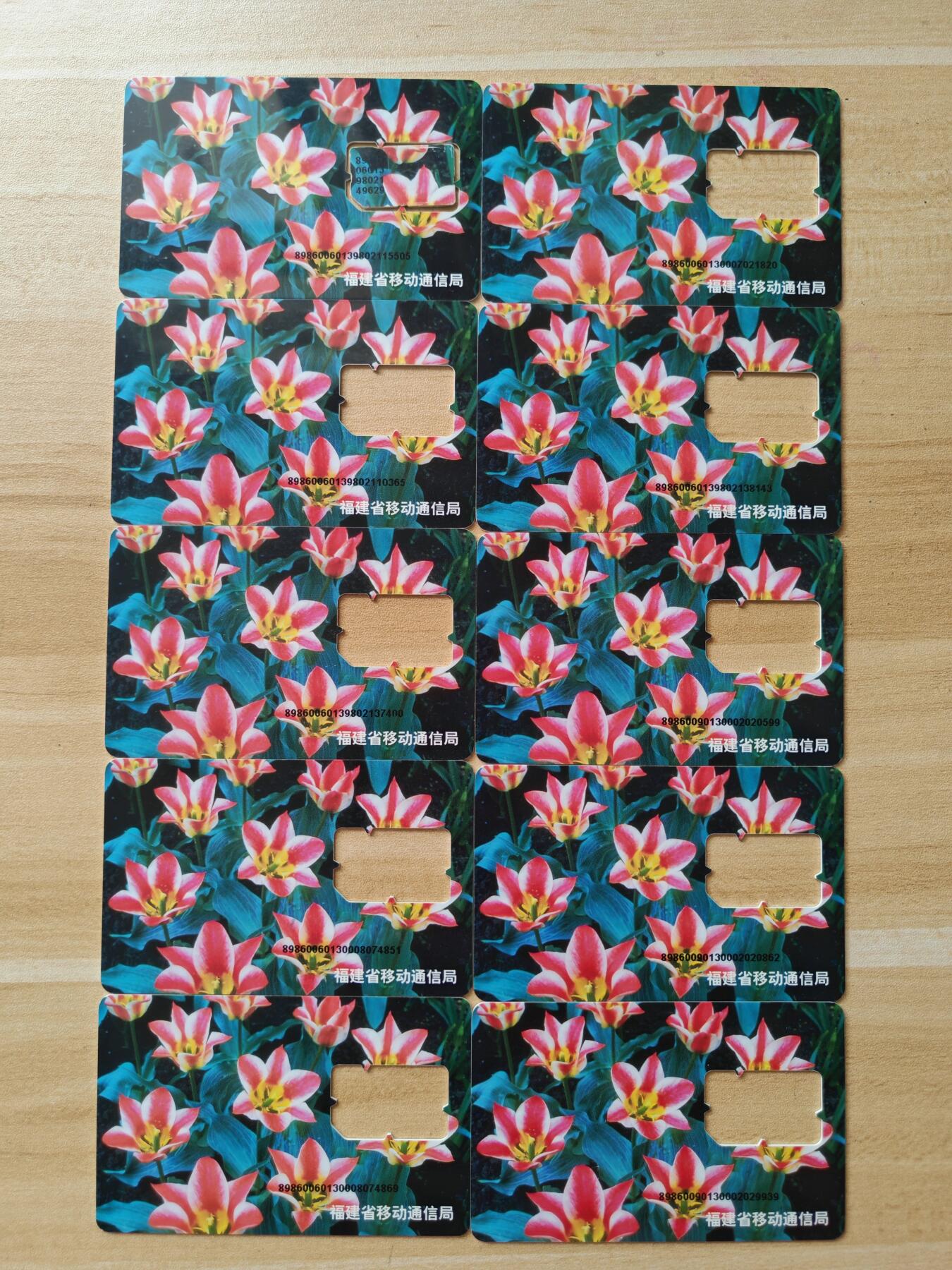 《麦麦卡卡世界》第02期拍卖2025年8月17日晚19：10时延时截拍 福建移动手机SIM卡 98芯片组芯 