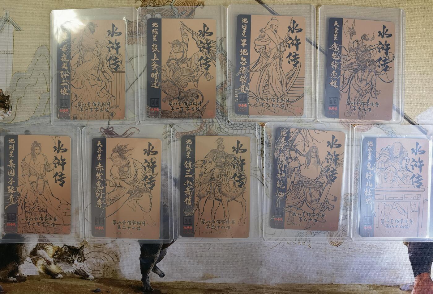 奇趣收藏卡牌拍卖第20场（持续增加中） 【套卡】卡德曼 张建东水浒  第4弹粗闪全9张  全新覆膜卡夹卡膜保护