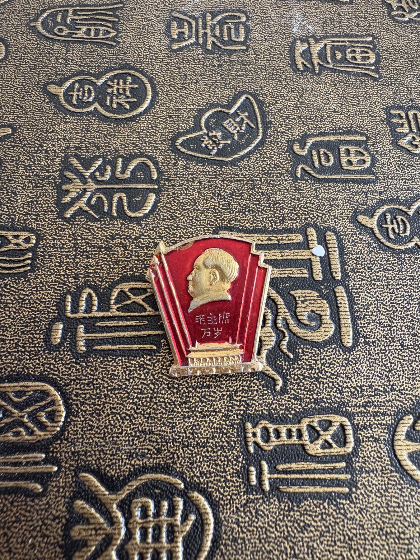 毛主席纪念章