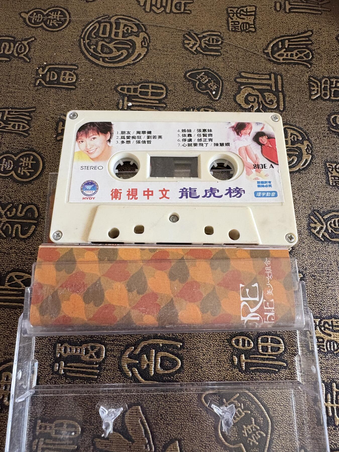 连环画旧磁带 旧磁带
