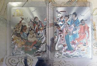 奇趣收藏卡牌拍卖第20场（持续增加中） - 山河潮玩限定礼盒  心染 绘 八仙过海二拼卡 粗闪 全新覆膜卡夹卡膜保护