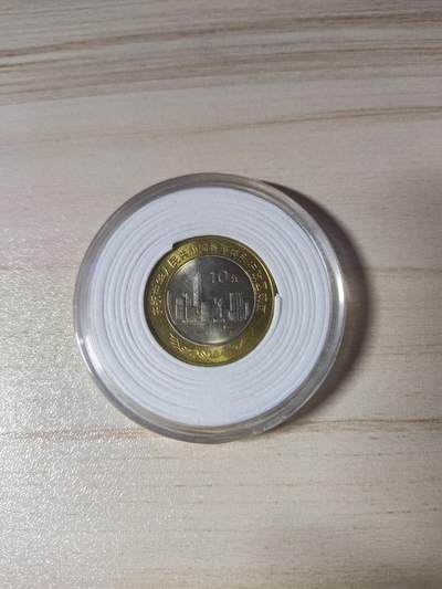 杂币场 - 香港特区成立纪念币1