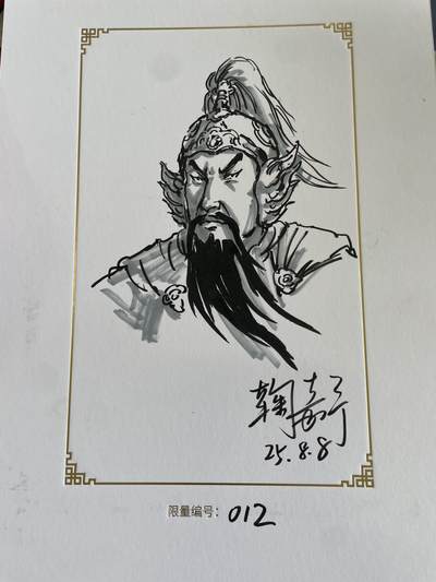 寸草不生拍卖 第五期  （8月14日结拍 无佣金 ） - gaf  鞠嘉宁 简绘 关羽