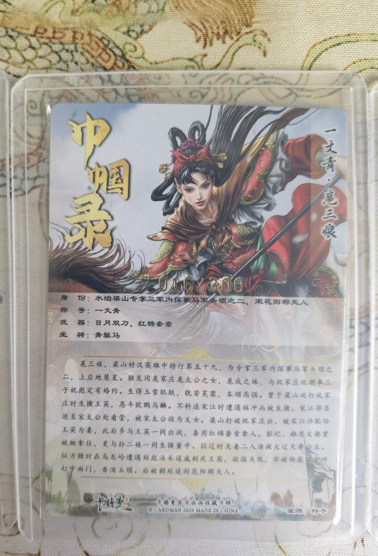 奇趣收藏卡牌拍卖第20场（持续增加中）