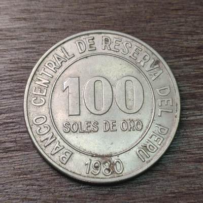【铜匠收藏】★第126场★散币场，无佣金，30包邮。不满30元，支付5元运费。《接受代拍 代送NGC评级》 - 秘鲁 1980年 100索尔 铜镍币