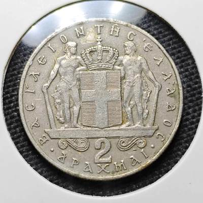 KK钱币收藏小铺 第320期 2月预留时间 周末发货 - 1967希腊2德拉克马 