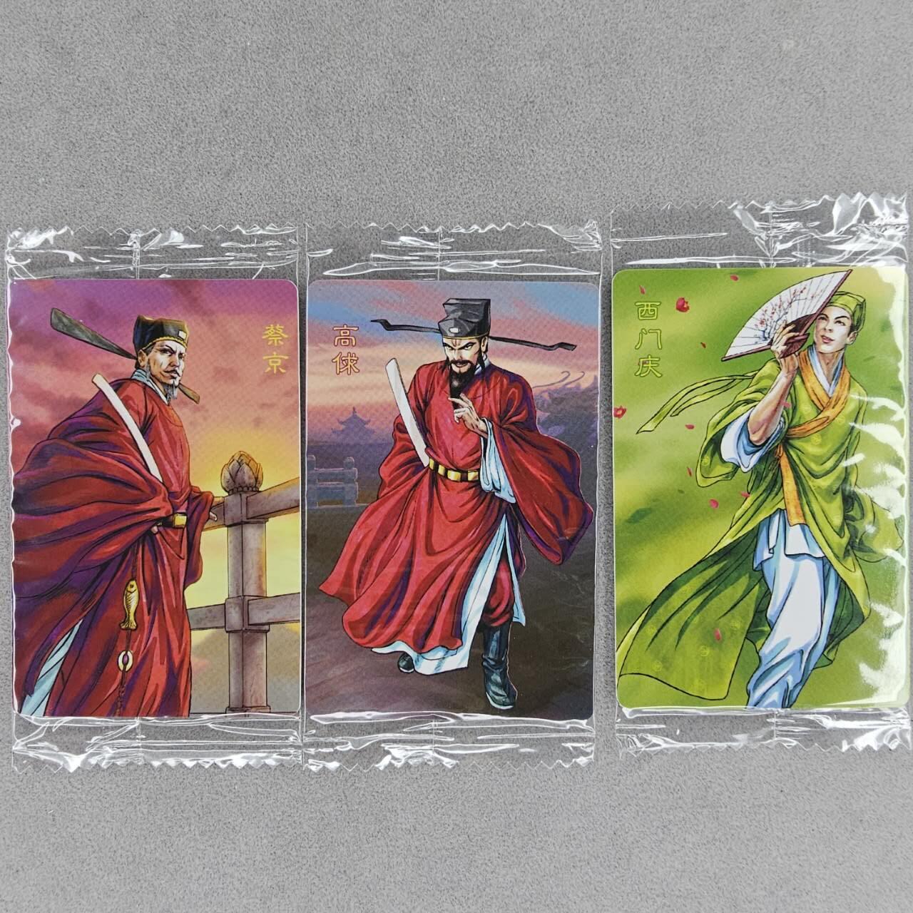龙虎卡牌第五十场 （无佣金，满120包邮，欢迎送拍，摩点开车） 【小编号】普卡小卡3张 小浣熊30周年 水浒英雄传-六大恶人其三