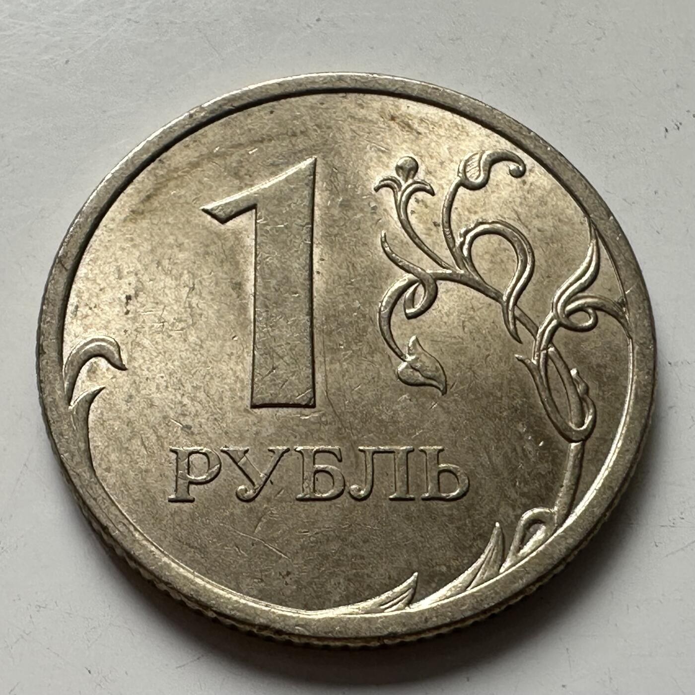 🌹外币初藏🌹🐯2025年第87场 周二无佣金特价场 俄罗斯2008年一卢布