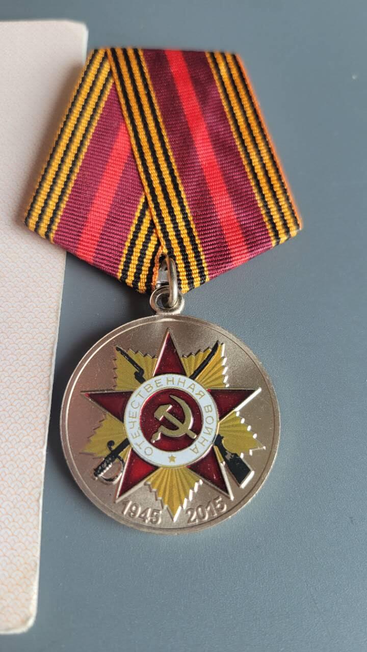 嘉宝良覃世界勋赏第15期拍卖 俄联邦卫国战争胜利70周年奖章