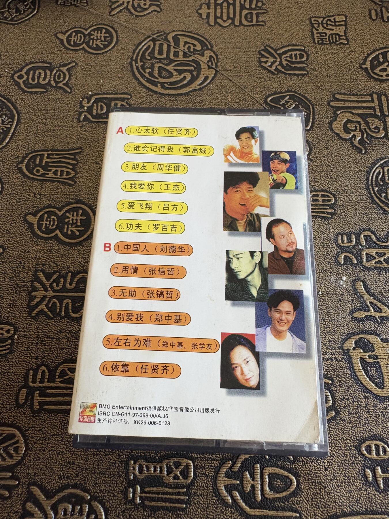 连环画旧磁带 旧磁带