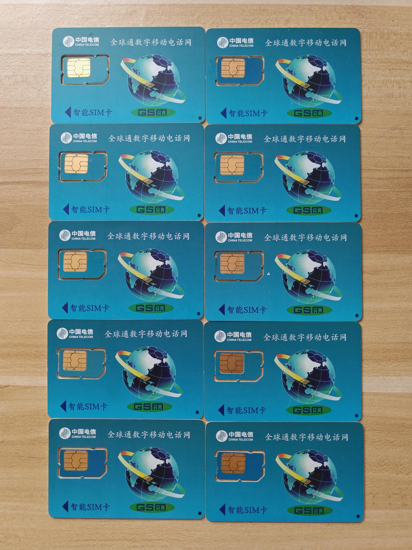 《麦麦卡卡世界》第02期拍卖2025年8月17日晚19：10时延时截拍 福建移动手机SIM卡 组芯 中国电信版