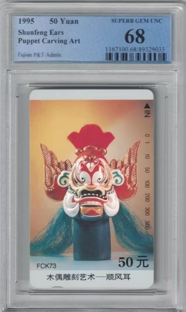 【琪哥网】评级磁卡综合场(八十六）