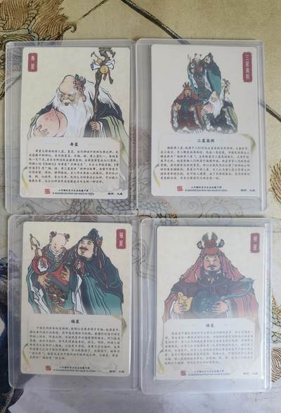 奇趣收藏卡牌拍卖第20场（持续增加中） 山河潮玩 大真 绘 福禄寿三星各1张+三星高照1张，共4张，粗闪，全新覆膜卡夹卡膜保护