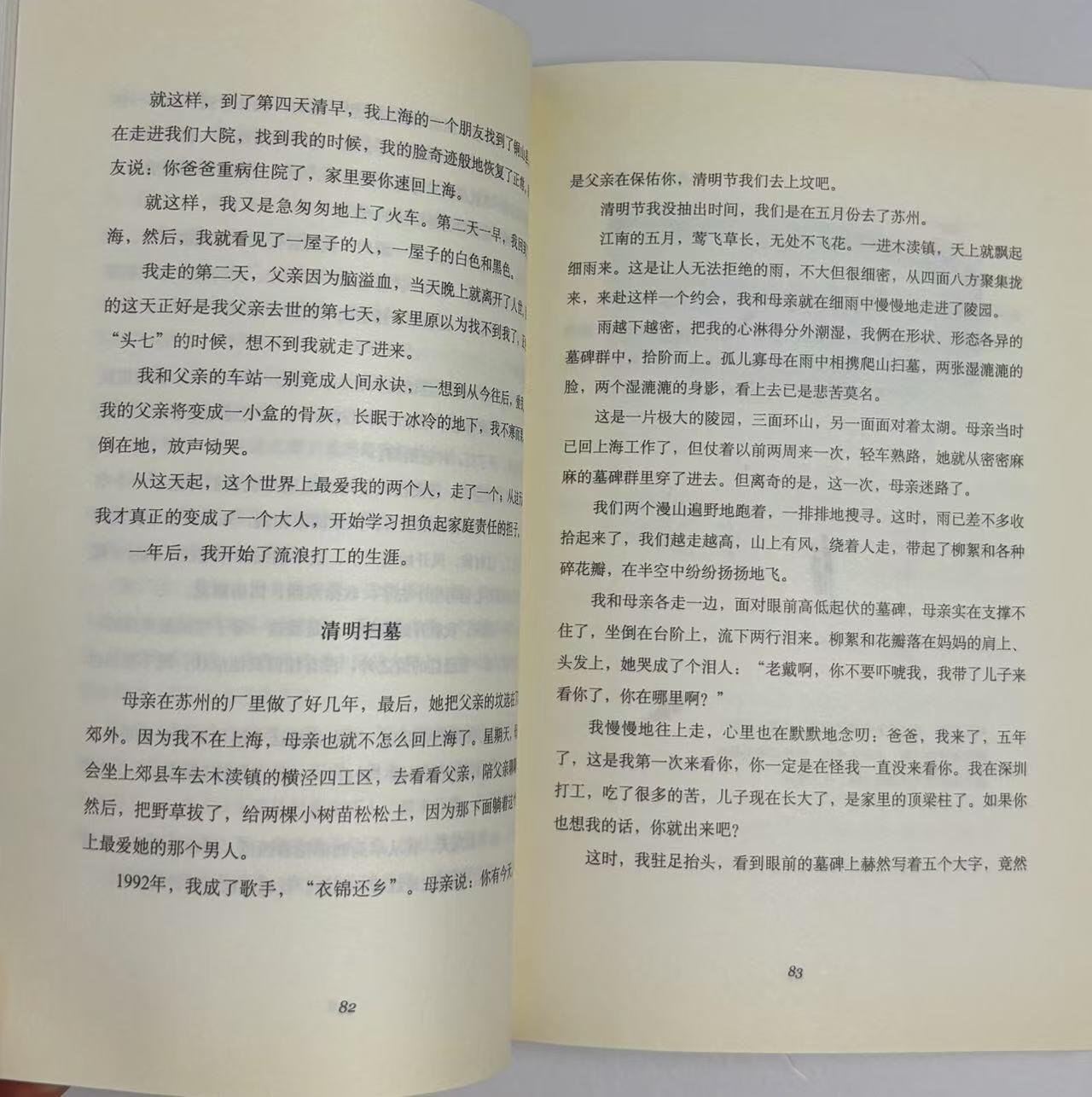 零元拍：著名主持人 歌手 戴军 亲笔签名著书《食色男女》保存完好，字迹清晰，书籍年代久远，会有发旧痕迹。