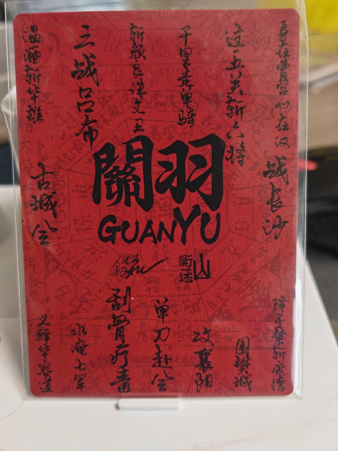 阳大大卡牌拍卖第66期（持续收拍品，周五晚上九点截拍，进群福利早知道）