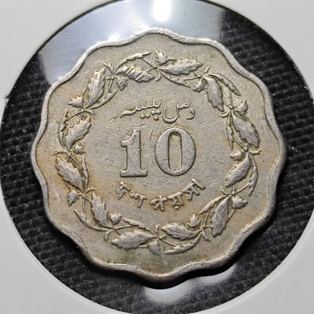 KK钱币收藏小铺 第320期 2月预留时间 周末发货  巴基斯坦
