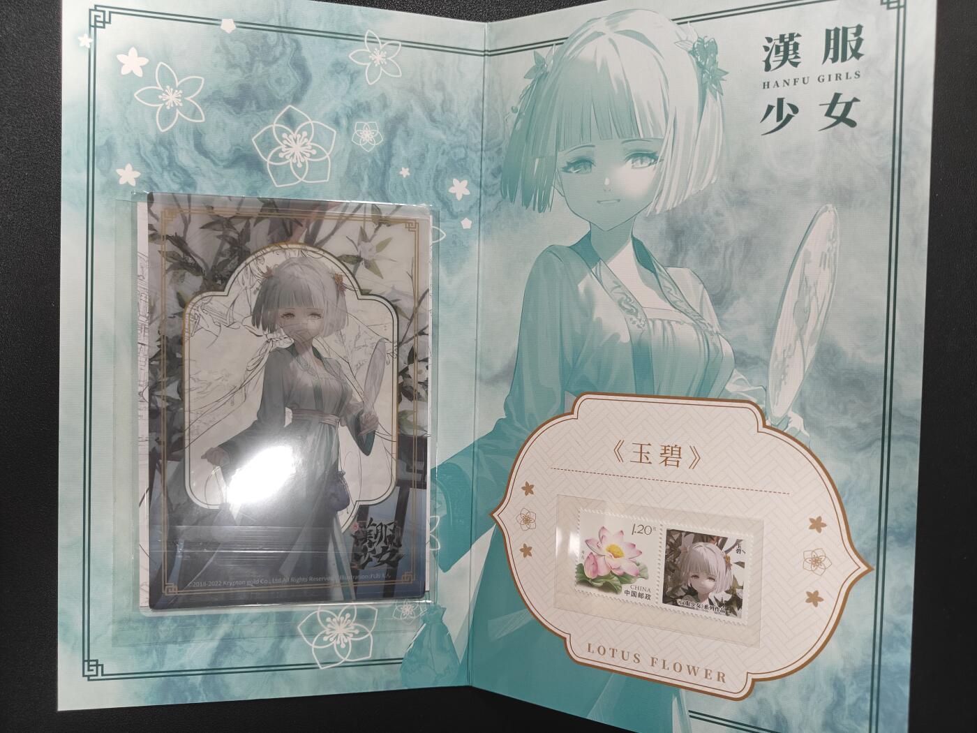 天玑星卡拍第112期《8.11周一截拍》持续收拍收评中 满赠卡需备注 汉服少女 玉碧 邮册一本