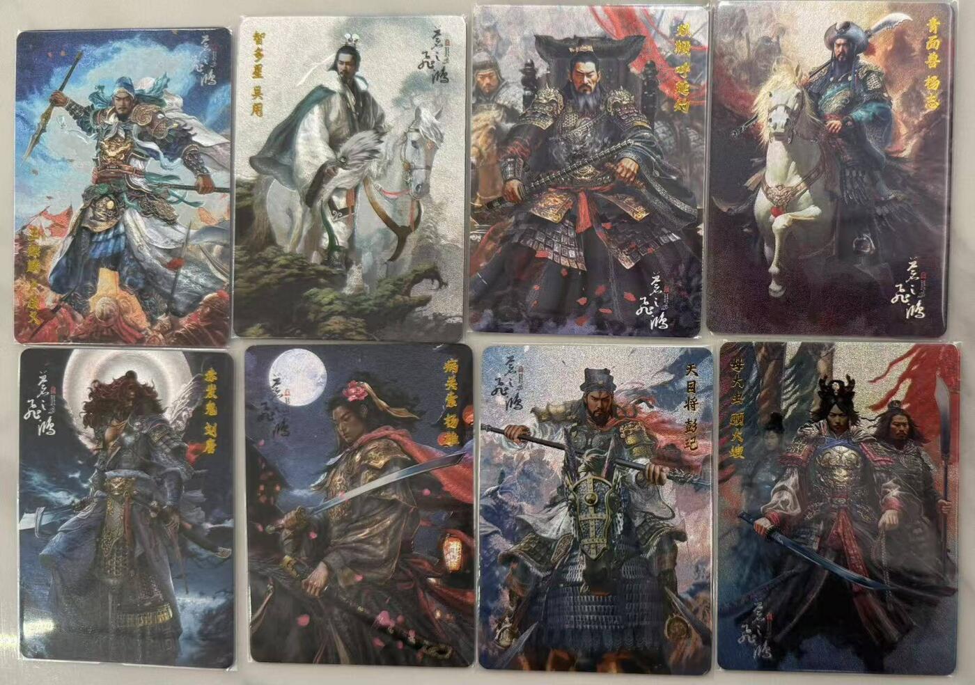 龙虎卡牌第五十场 （无佣金，满120包邮，欢迎送拍，摩点开车） 半粗8张全 百里 苍之飞鸿 - 盲盒水浒 （目前只出了8张）