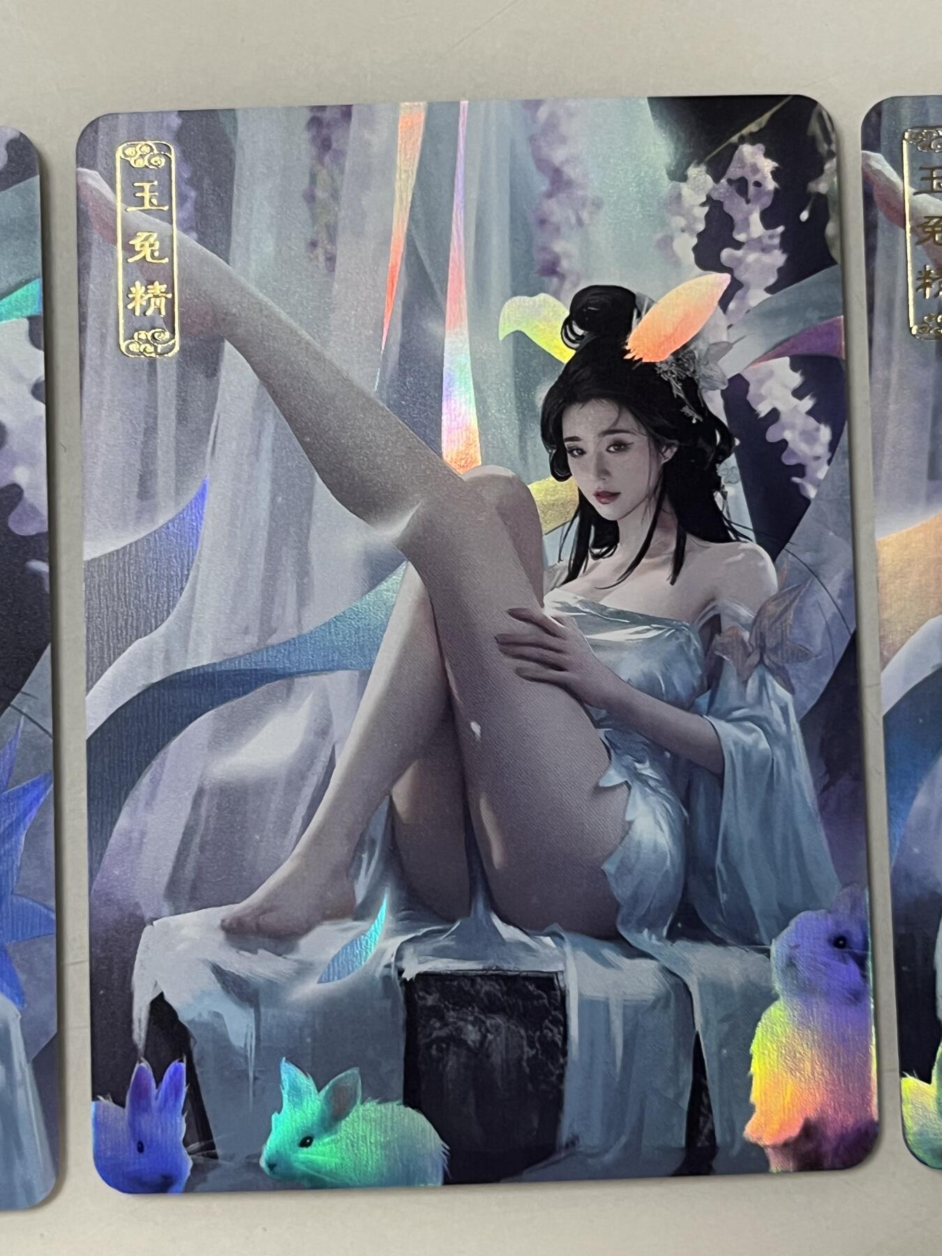 跨世纪的玩卡者们第1期（买家0佣金，周日晚22点30截拍，欢迎大家来逛逛） 卡将 玉兔精 3张一组