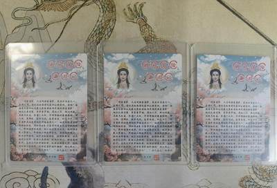 奇趣收藏卡牌拍卖第20场（持续增加中） 山河潮玩限定礼盒  青朴 绘 观音 粗闪 三色各1张 全新覆膜卡夹卡膜保护