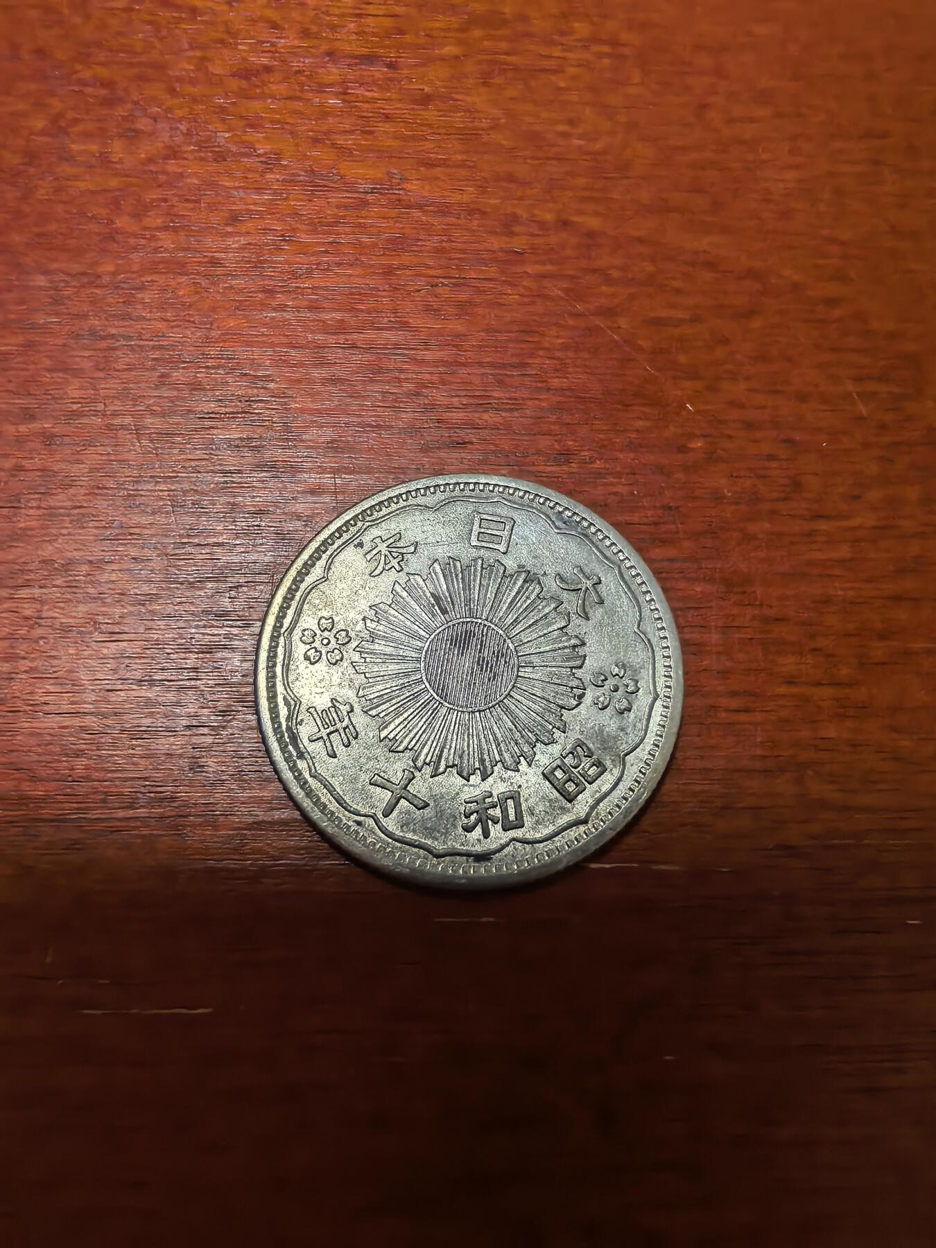 长老汇蛇年精选第三十六场拍卖 1935日本双凤50钱银币
