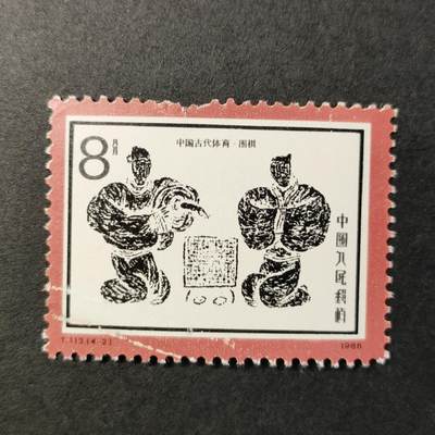 嘉禾收藏    【第284期】            无佣金、可寄存、满30元包邮 - 国邮