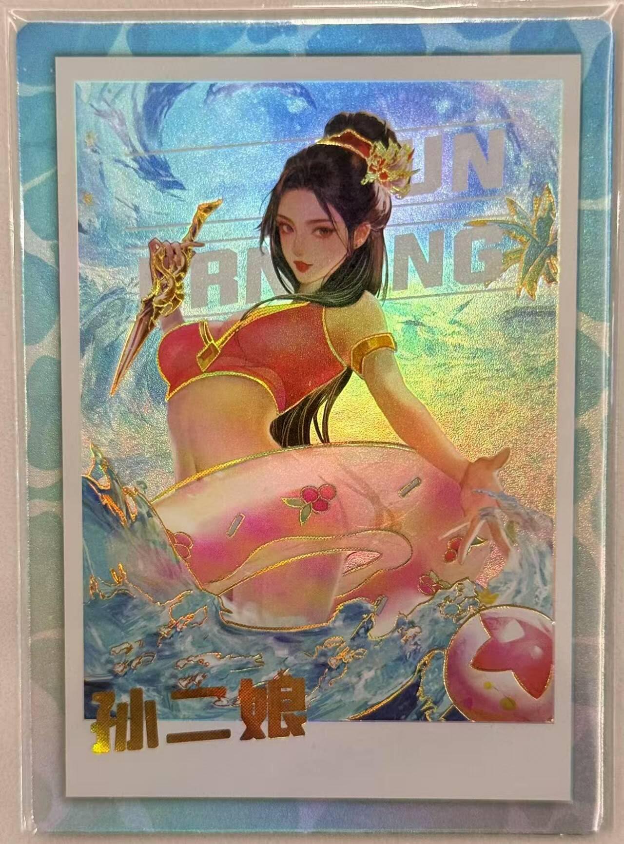 龙虎卡牌第五十场 （无佣金，满120包邮，欢迎送拍，摩点开车） 冷烫彩闪卡 嗨卡水浒 - 泳装孙二娘