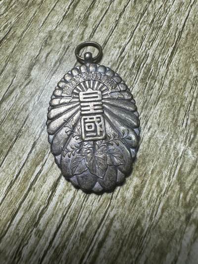 章，世界钱币 - 1932年日本陆军特别大演习，参加章，开启侵华战争时间段，有历史研究价值，精美，