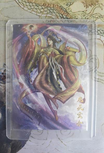 奇趣收藏卡牌拍卖第20场（持续增加中） - 卡德曼 杆子 绘 九天玄女 粗闪 编号180/300  全新覆膜卡夹卡膜保护