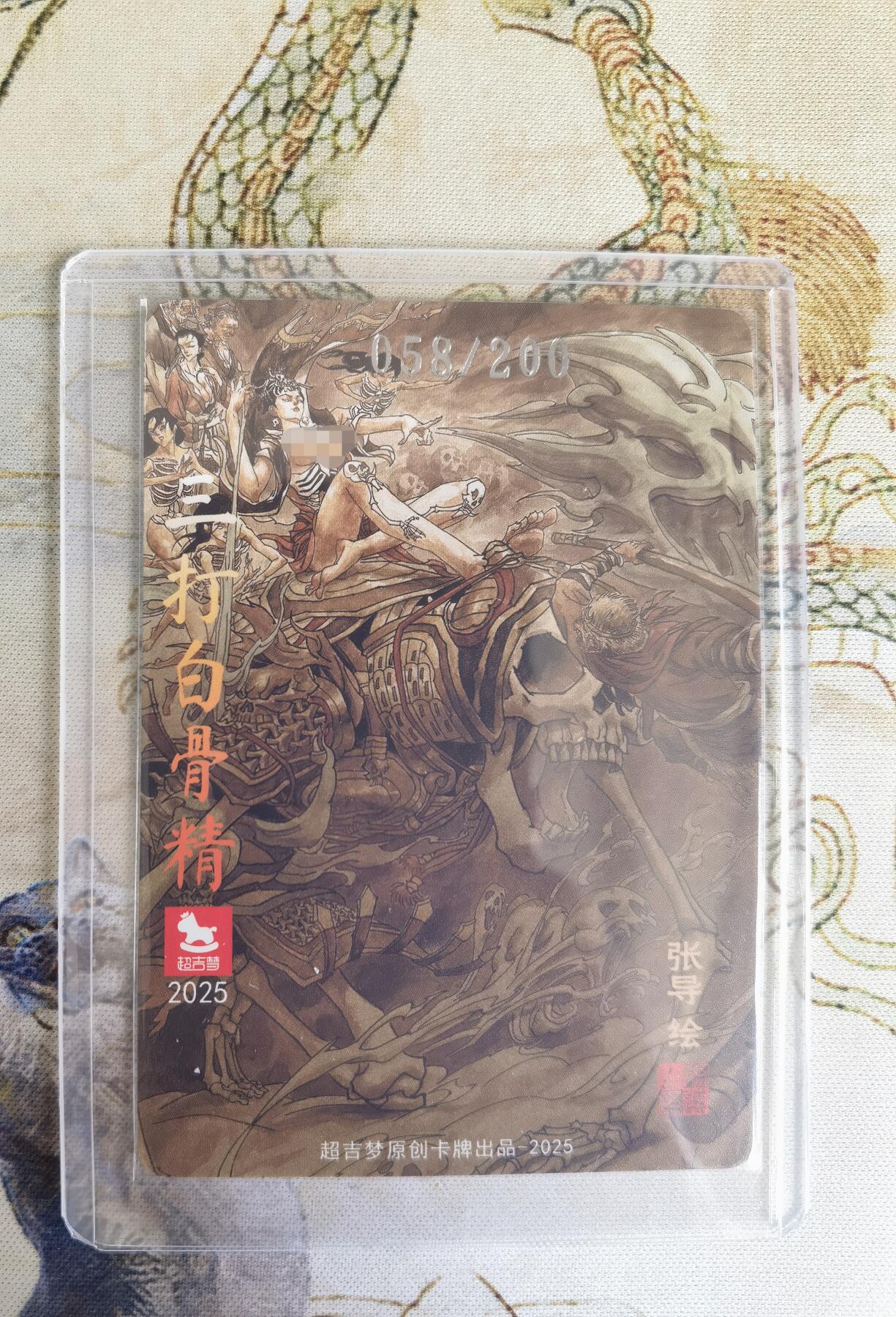 奇趣收藏卡牌拍卖第20场（持续增加中）