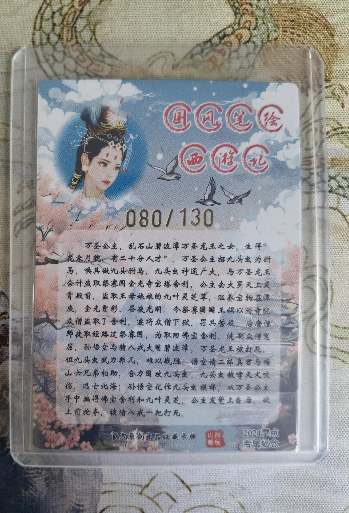 奇趣收藏卡牌拍卖第20场（持续增加中）