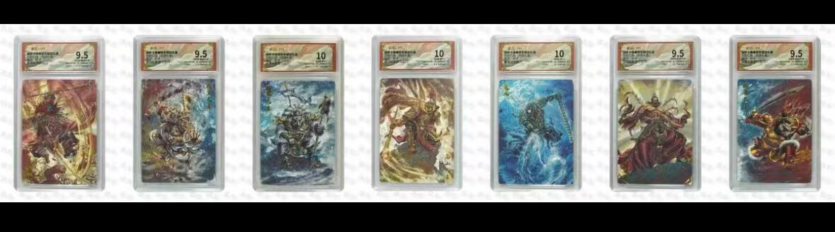秋萤阁第15期 (8月12日周二晚上22点截拍，欢迎竞拍)  卡德曼西游八 全套 杆子妖怪卡 评级卡 共7张
