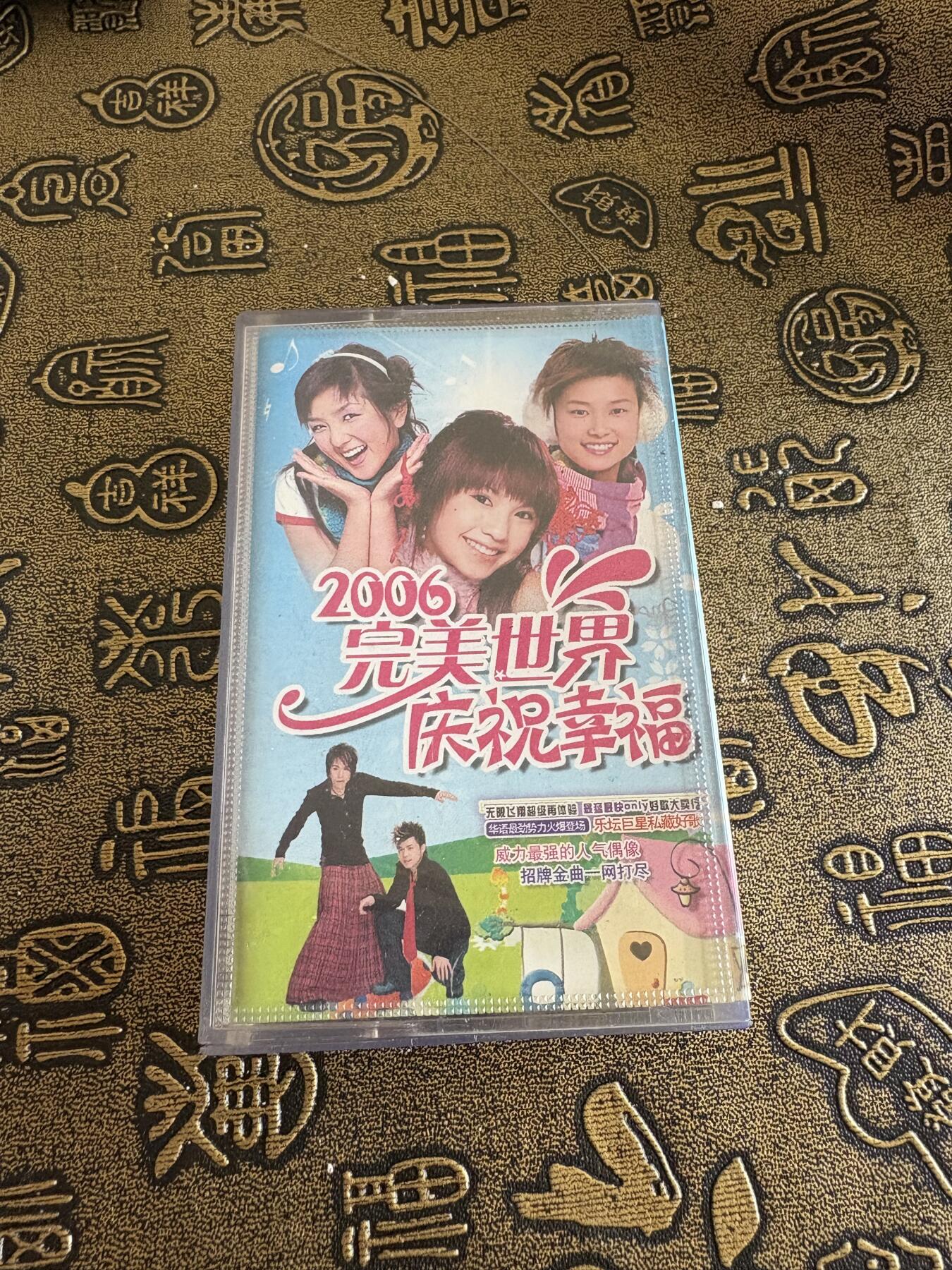 连环画旧磁带 磁带