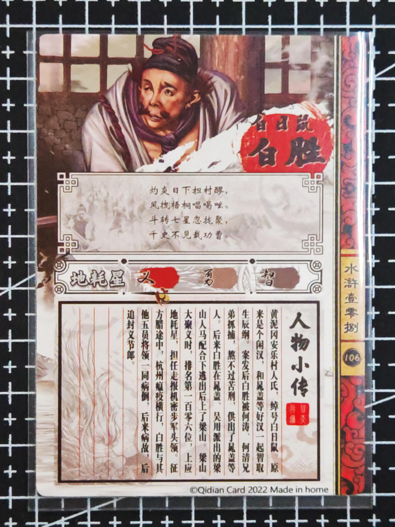 琦卡当当铺.扫码加群抽红包得[包邮券]’第10期‘周二结束★★人少漏多结束早★★(分享有奖) ~持续收拍品中 奇点卡牌-白日鼠白胜-粗闪-1张