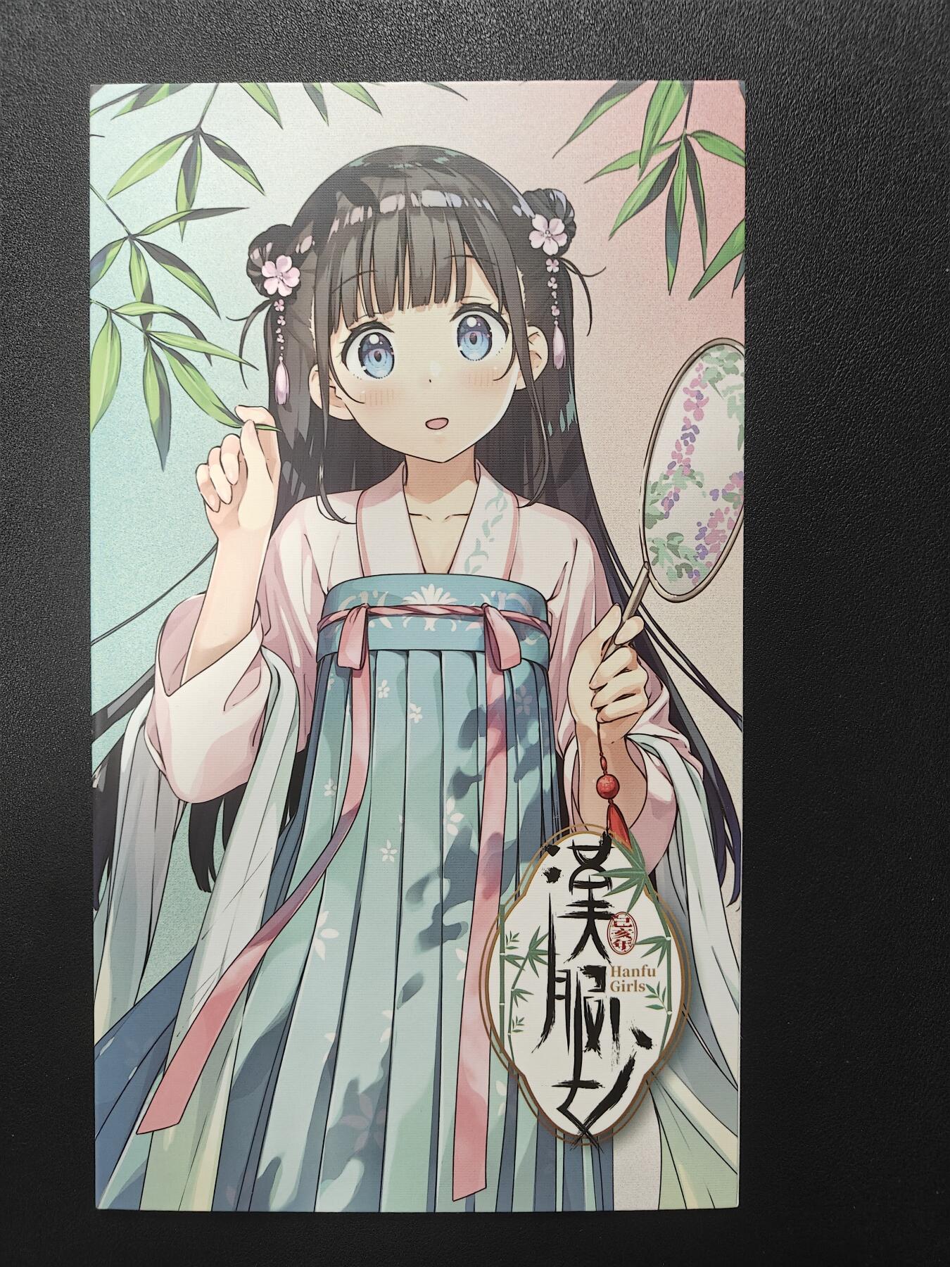 天玑星卡拍第112期《8.11周一截拍》持续收拍收评中 满赠卡需备注 汉服少女 竹报平安 邮册一本