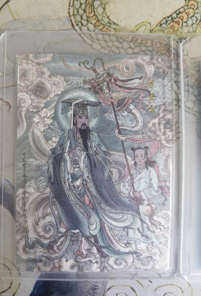 奇趣收藏卡牌拍卖第20场（持续增加中） 山河潮玩  冯涛 东王公，大真 武财神  粗闪 各1张 全新覆膜卡夹卡膜保护