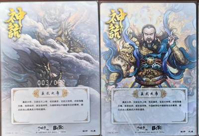 寸草不生拍卖 第五期  （8月14日结拍 无佣金 ） - 真武荡魔 拼图 2张