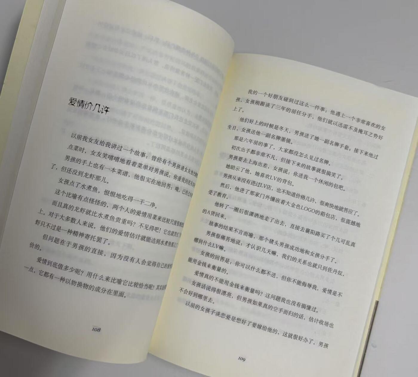 零元拍：著名主持人 歌手 戴军 亲笔签名著书《食色男女》保存完好，字迹清晰，书籍年代久远，会有发旧痕迹。