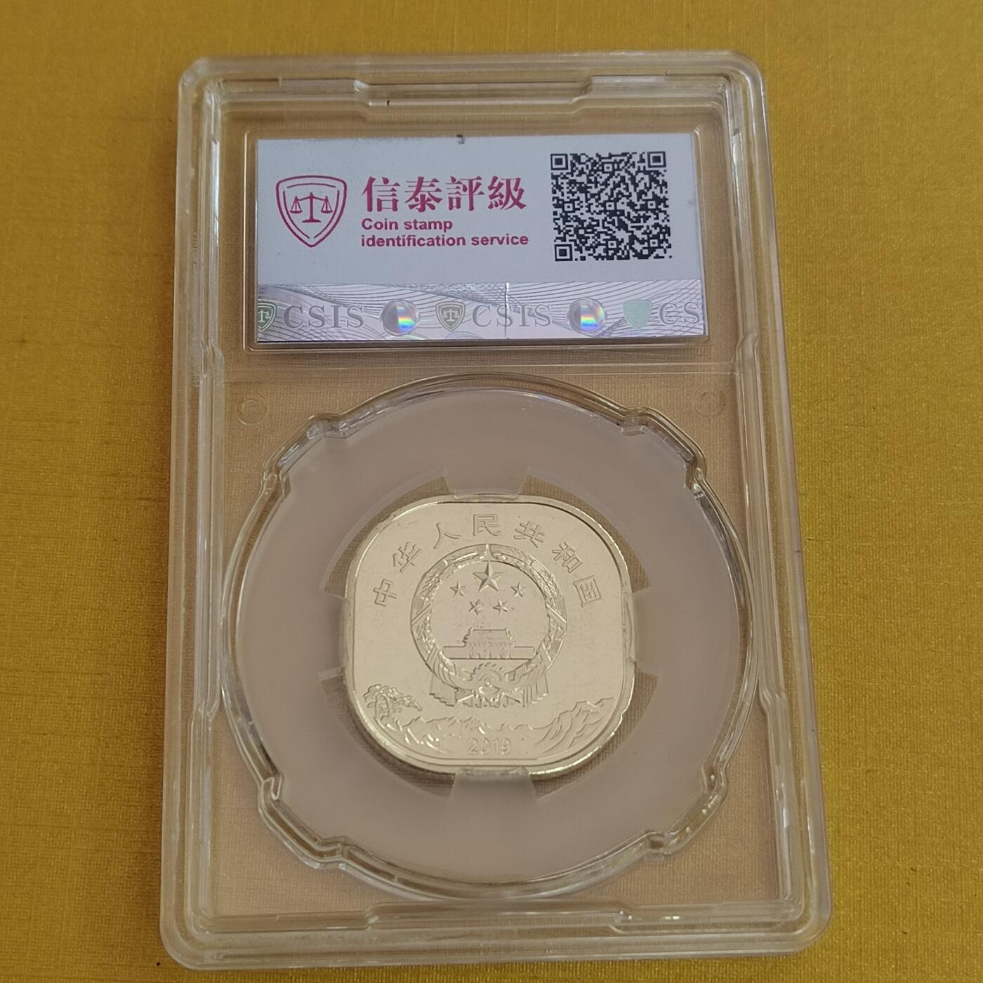 PCAI钱币13-479  杂项小专场