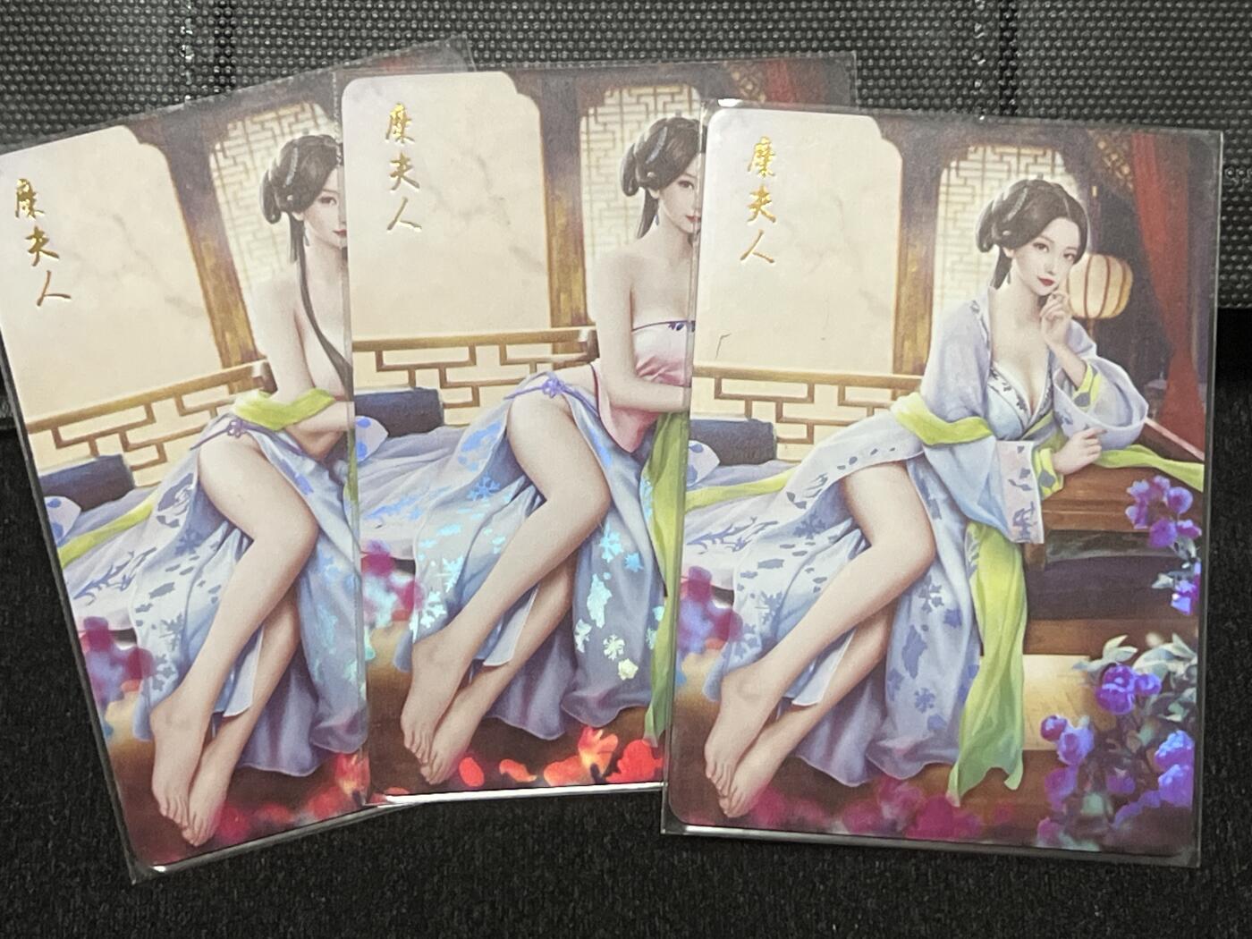 卡牌发烧友第十期（收拍品，不寄存，23:10截拍，国潮卡牌专场）