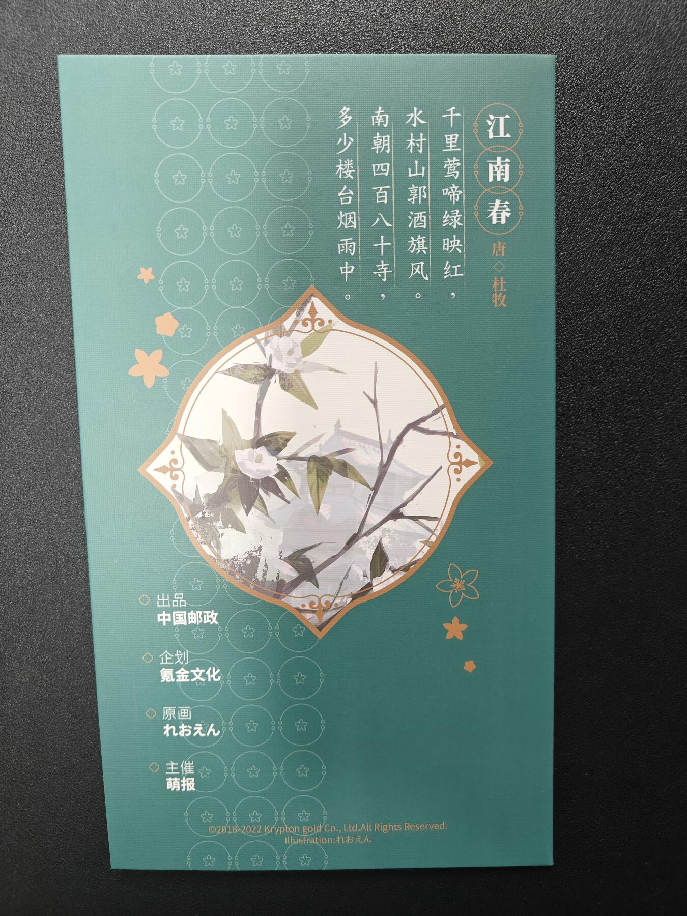 天玑星卡拍第112期《8.11周一截拍》持续收拍收评中 满赠卡需备注 汉服少女 玉碧 邮册一本