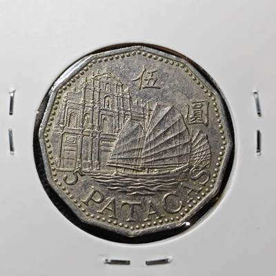 KK钱币收藏小铺 第321期 2月预留时间 周末发货 -  澳门5元