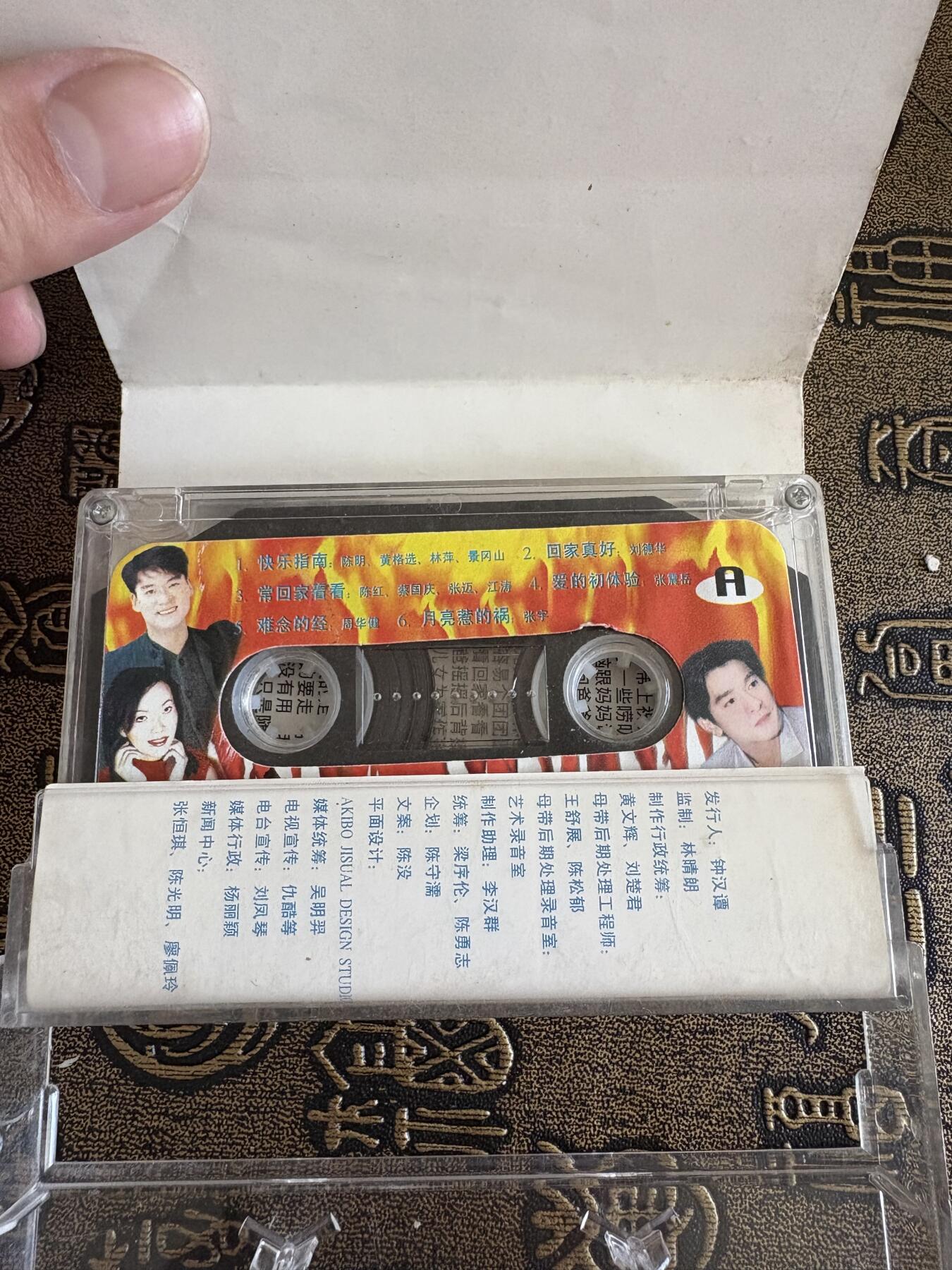 连环画旧磁带 旧磁带