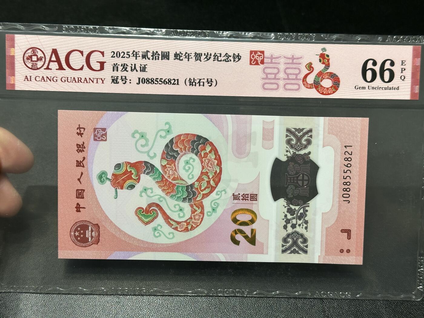 《外钞收藏家》第五百五十六期（本期有精品评级币、裸币、银币等）（本平台长期征集拍品、欢迎藏友们联系合作）