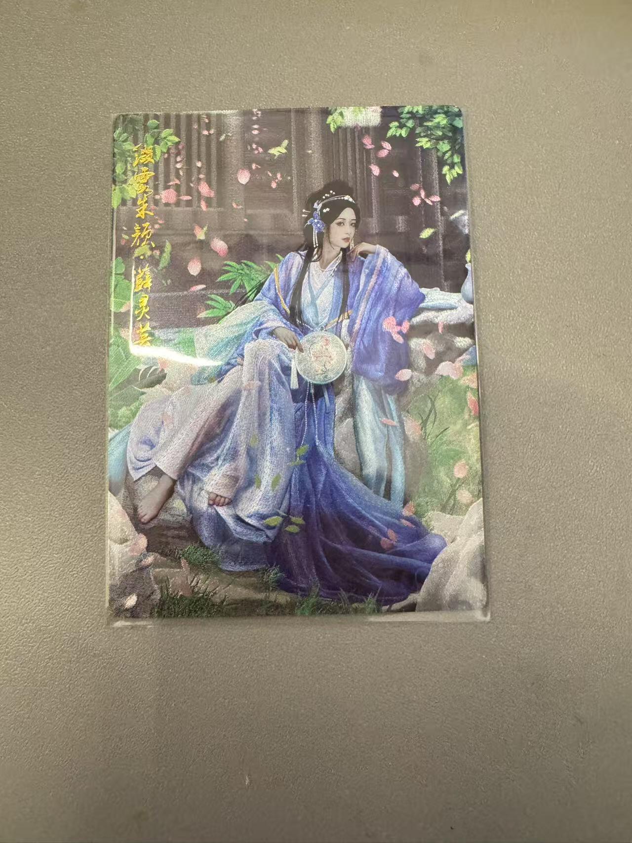 秋萤阁第15期 (8月12日周二晚上22点截拍，欢迎竞拍)  卡德曼烈影柔情四大都督 兰心 薛灵芸 原色裸卡一张