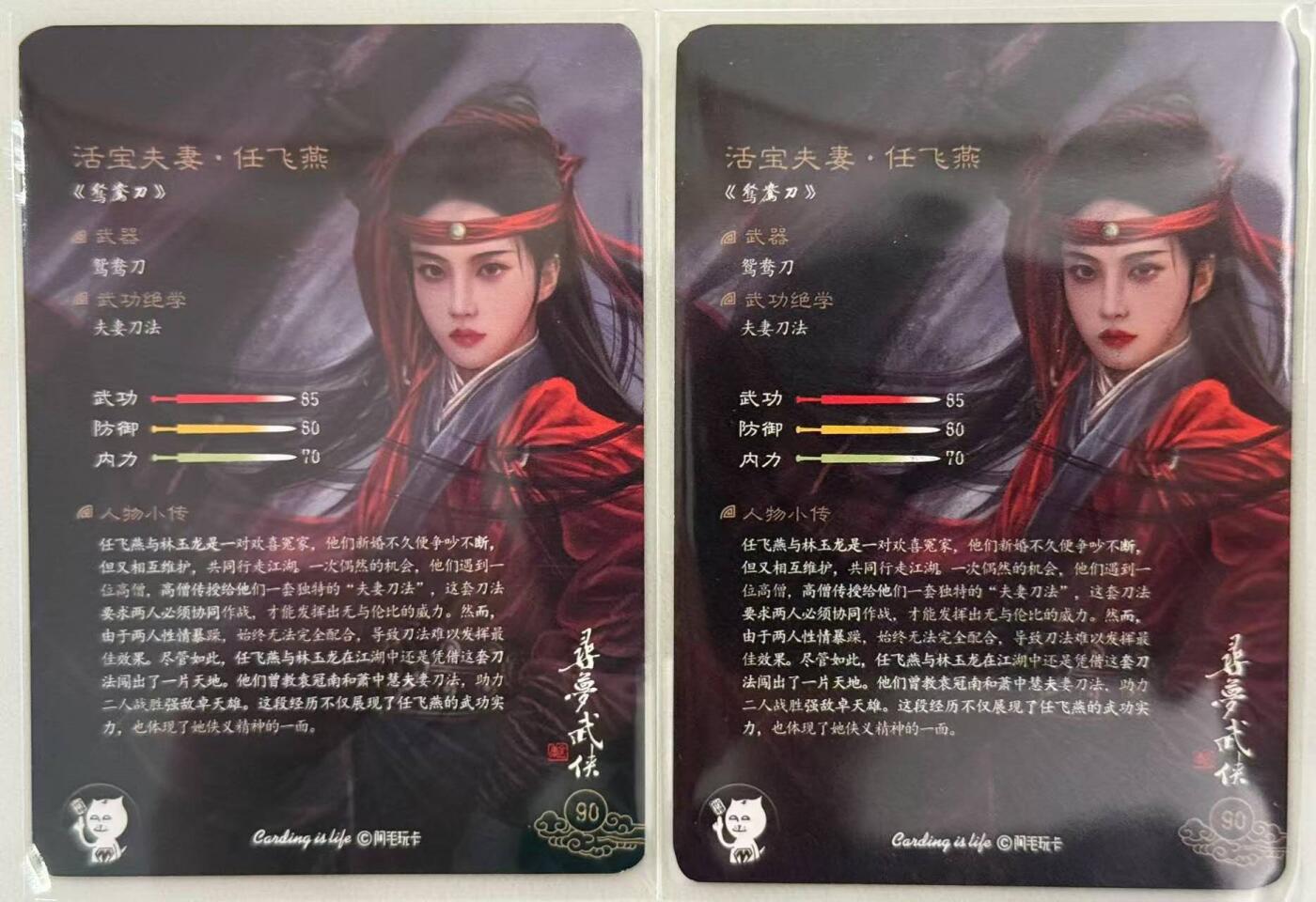 龙虎卡牌第五十场 （无佣金，满120包邮，欢迎送拍，摩点开车）