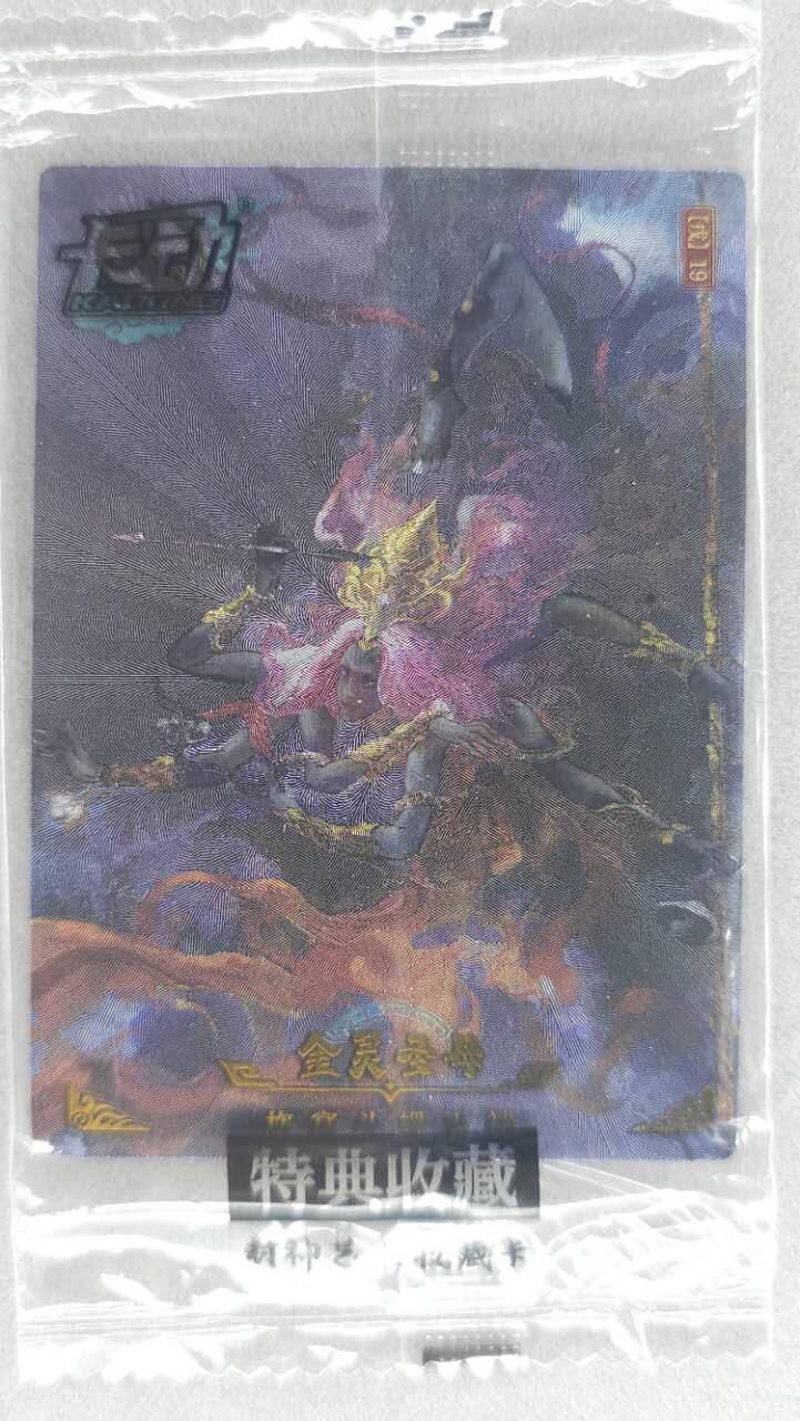 龙虎卡牌第五十场 （无佣金，满120包邮，欢迎送拍，摩点开车） 【原膜】粗闪卡 卡动 午夜猴子-封神·金灵圣母